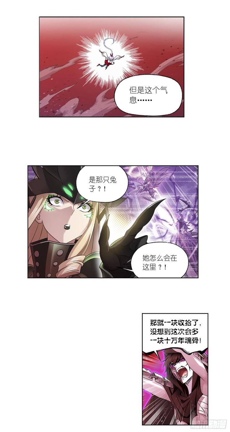 斗罗大陆之魂师对决漫画,第338话 偷袭9图