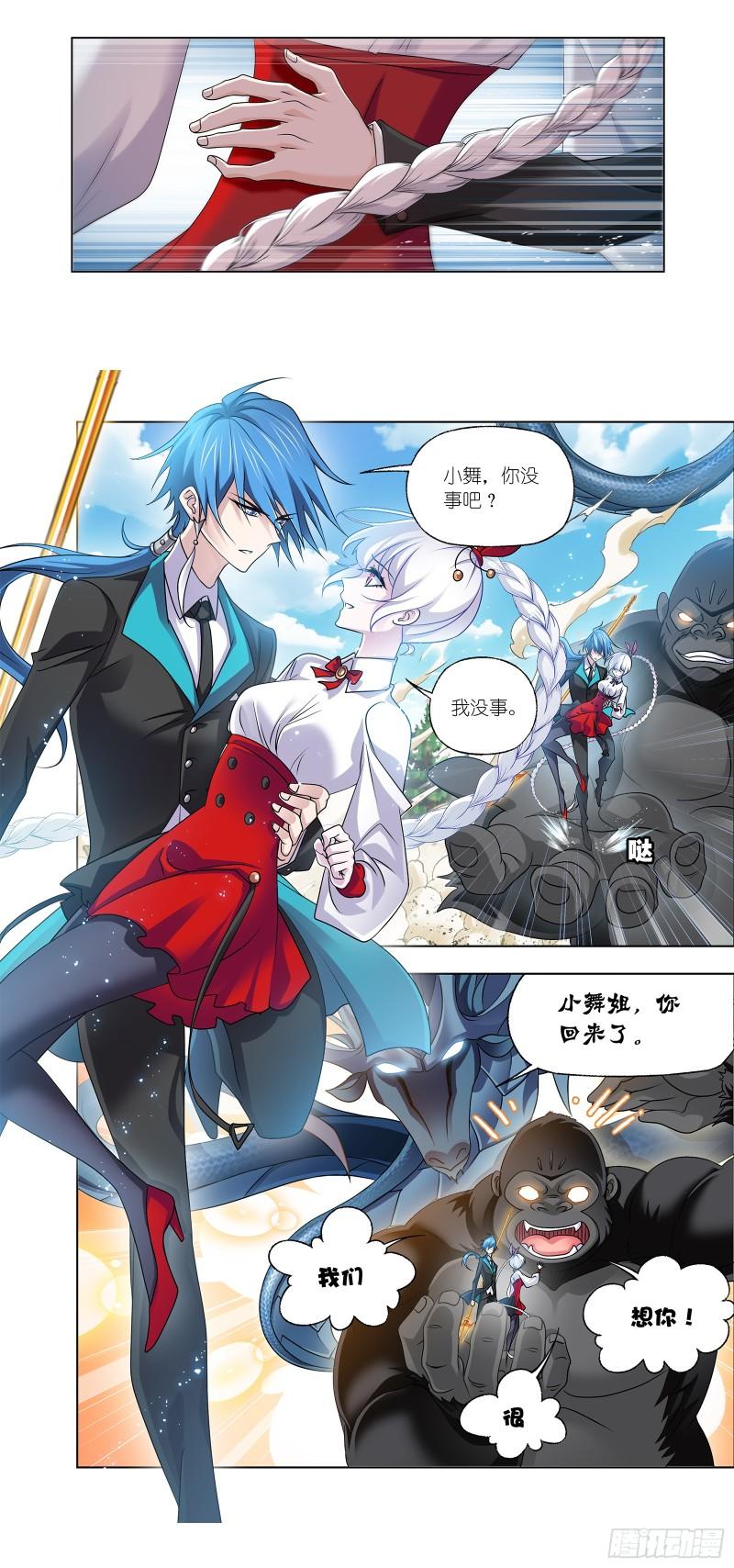 斗罗大陆之魂师对决漫画,第338话 偷袭18图