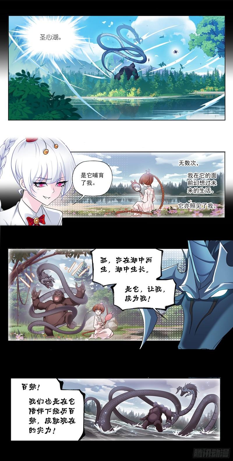 斗罗大陆之魂师对决漫画,第340话 十万年魂兽融合技24图