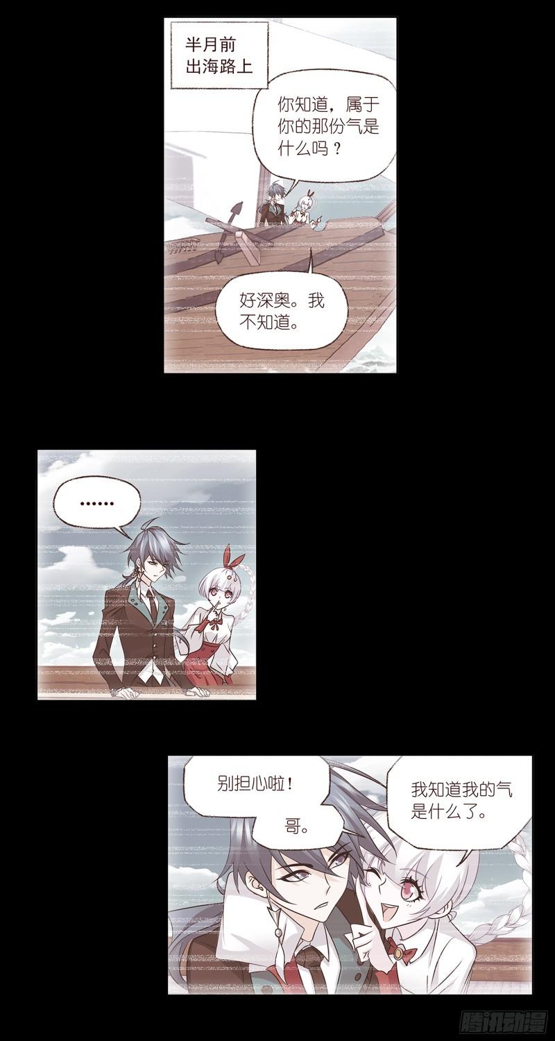 斗罗大陆之魂师对决漫画,第340话 十万年魂兽融合技23图