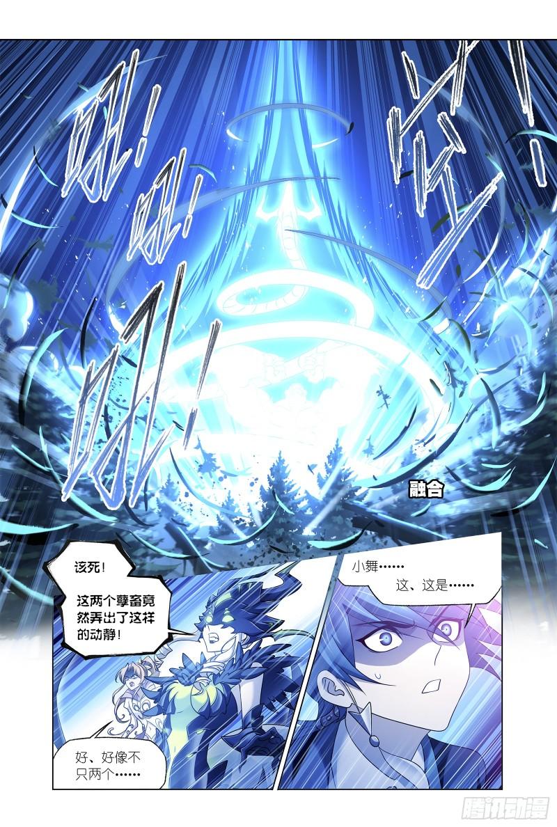 斗罗大陆之魂师对决漫画,第340话 十万年魂兽融合技28图