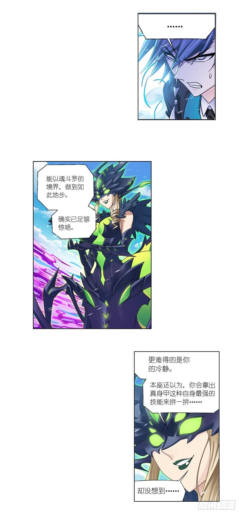 斗罗大陆之魂师对决漫画,第340话 十万年魂兽融合技6图