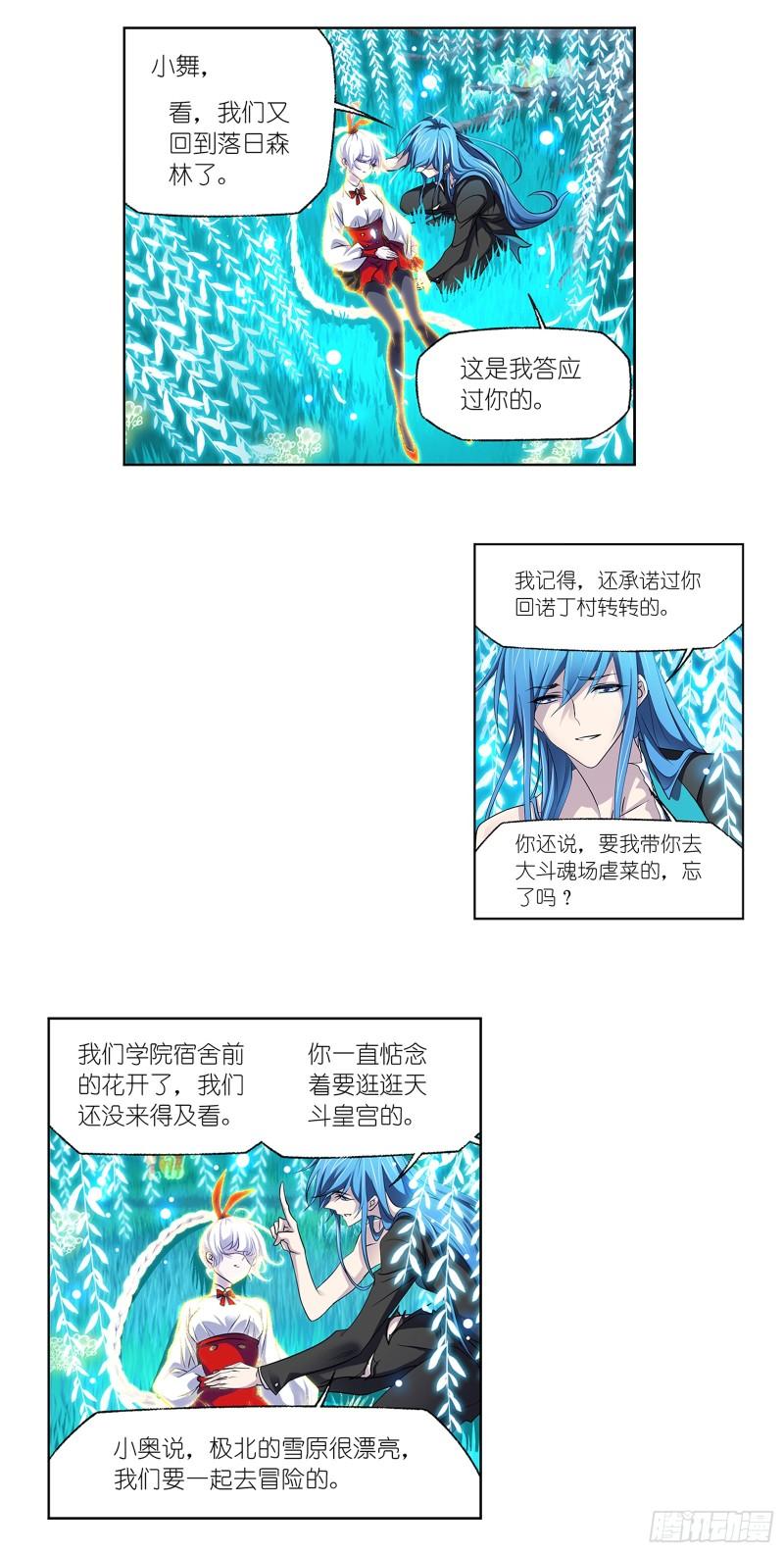 斗罗大陆之魂师对决漫画,第344话 复活仪式开始27图