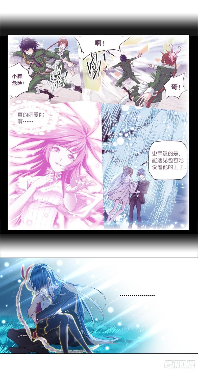 斗罗大陆之魂师对决漫画,第344话 复活仪式开始26图