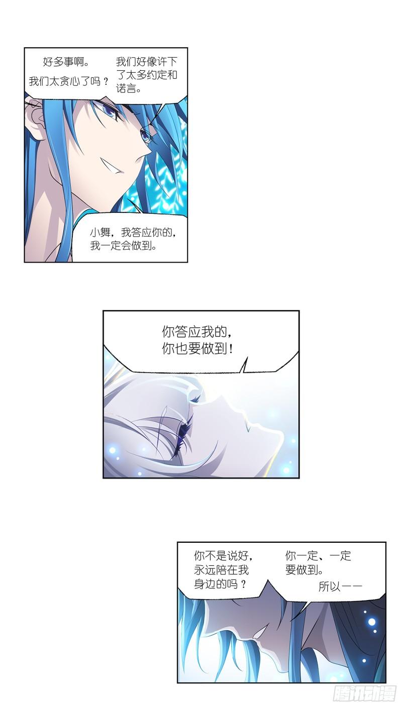 斗罗大陆之魂师对决漫画,第344话 复活仪式开始28图