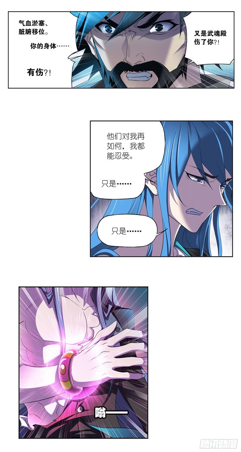 斗罗大陆之魂师对决漫画,第344话 复活仪式开始16图