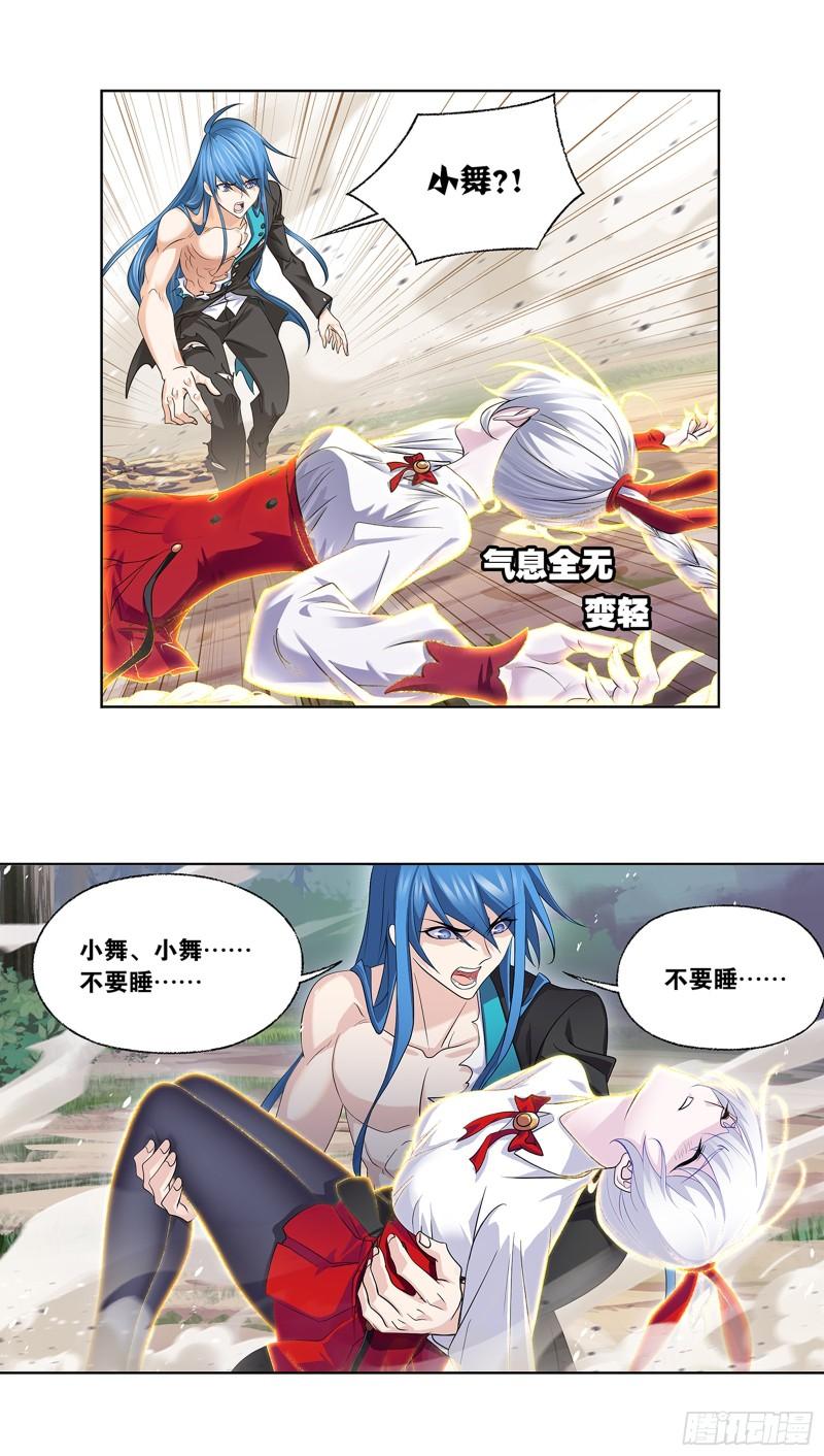 斗罗大陆之魂师对决漫画,第344话 复活仪式开始6图