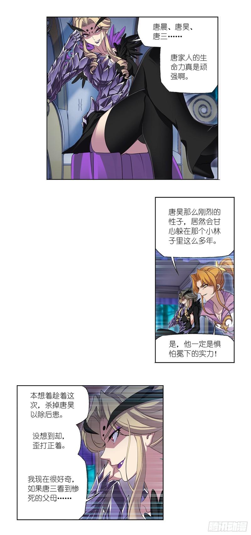 斗罗大陆之魂师对决漫画,第344话 复活仪式开始22图