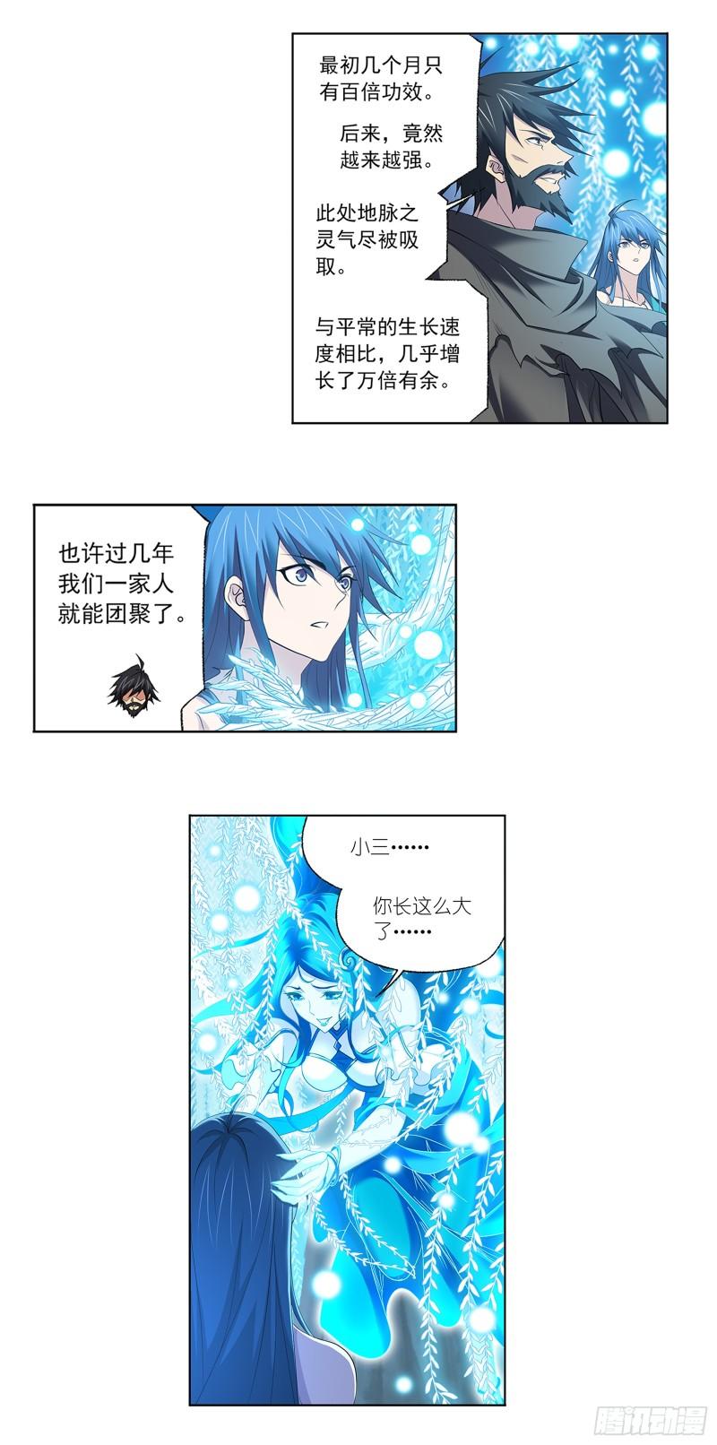 斗罗大陆之魂师对决漫画,第344话 复活仪式开始14图