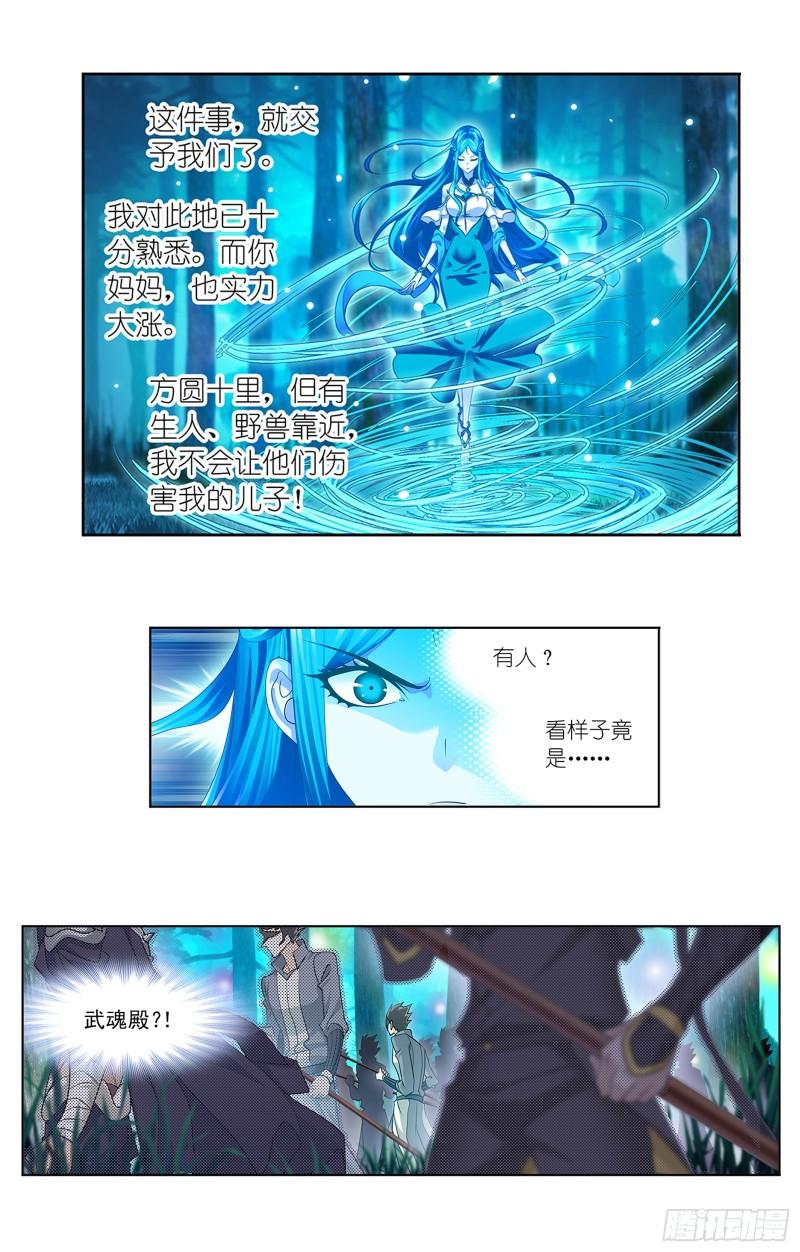 斗罗大陆之魂师对决漫画,第344话 复活仪式开始21图