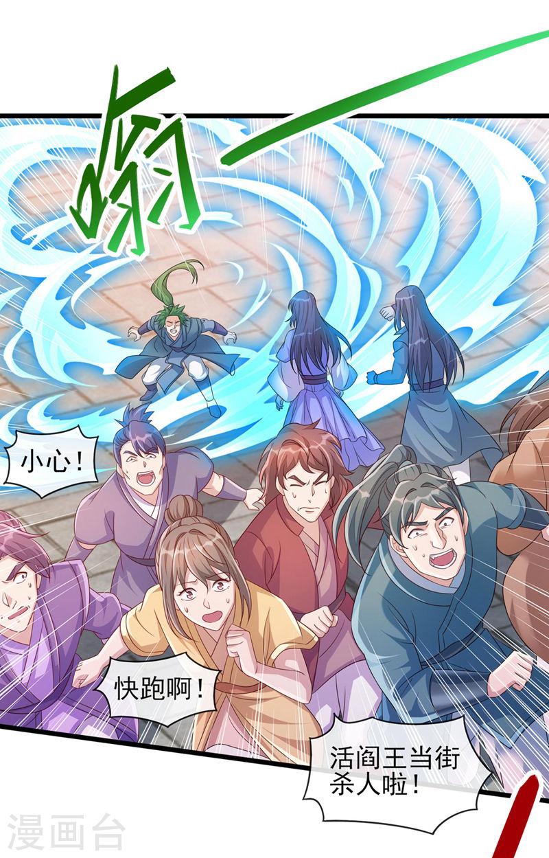 灵剑尊漫画,第515话 你已经是个死人了！16图