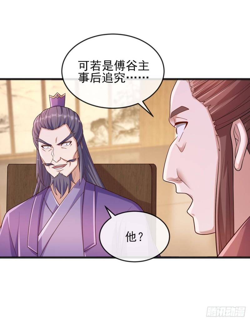 灵剑尊漫画,第520话 上钩了25图