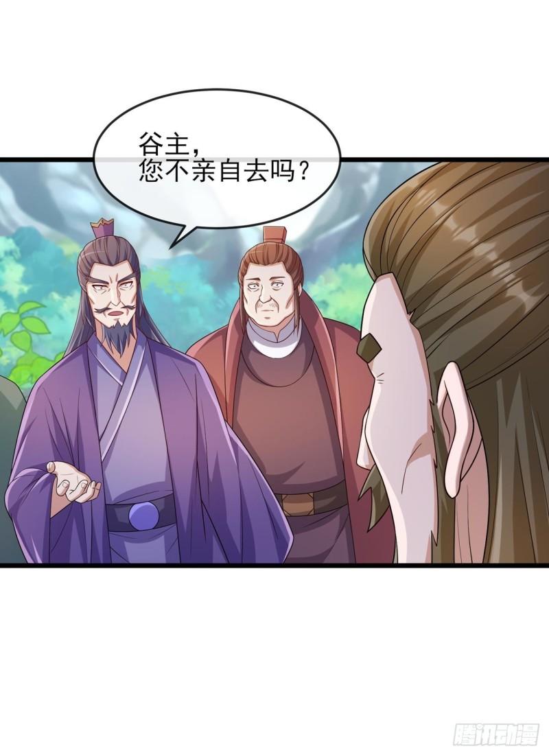 灵剑尊漫画,第520话 上钩了19图