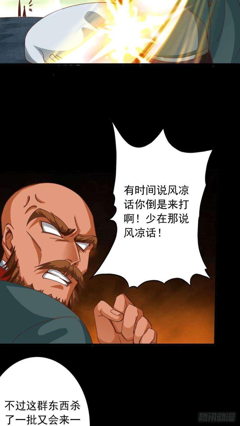 诸天纪漫画,第386话9图