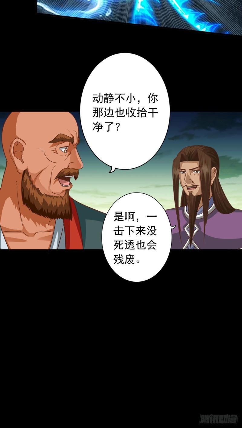 诸天纪漫画,第386话13图