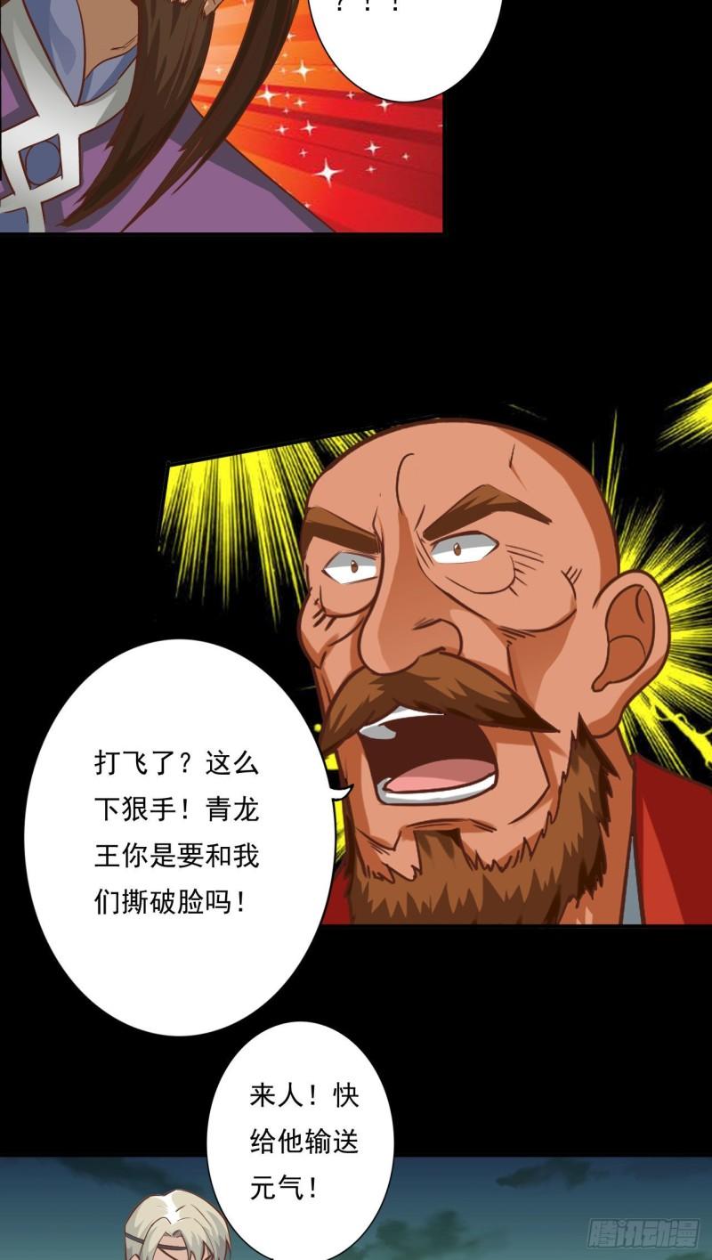 诸天纪漫画,第390话6图