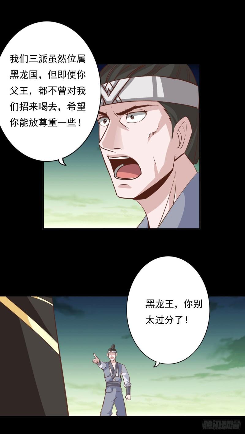 诸天纪漫画,第390话2图