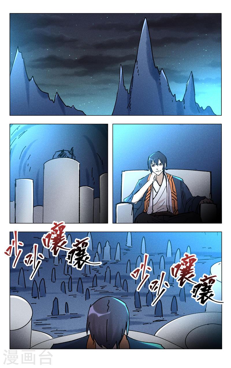 万界仙踪漫画,第480话 5图