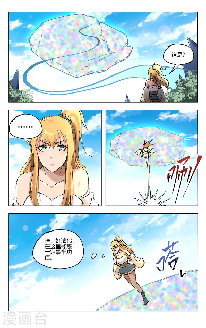 万界仙踪漫画,第482话 4图