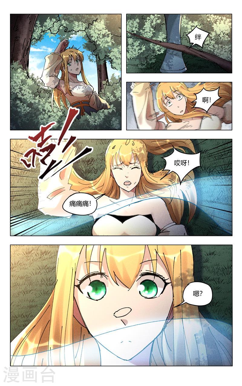 万界仙踪漫画,第482话 3图