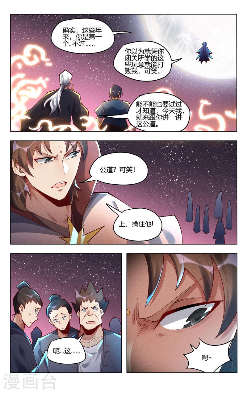 万界仙踪漫画,第502话 10图