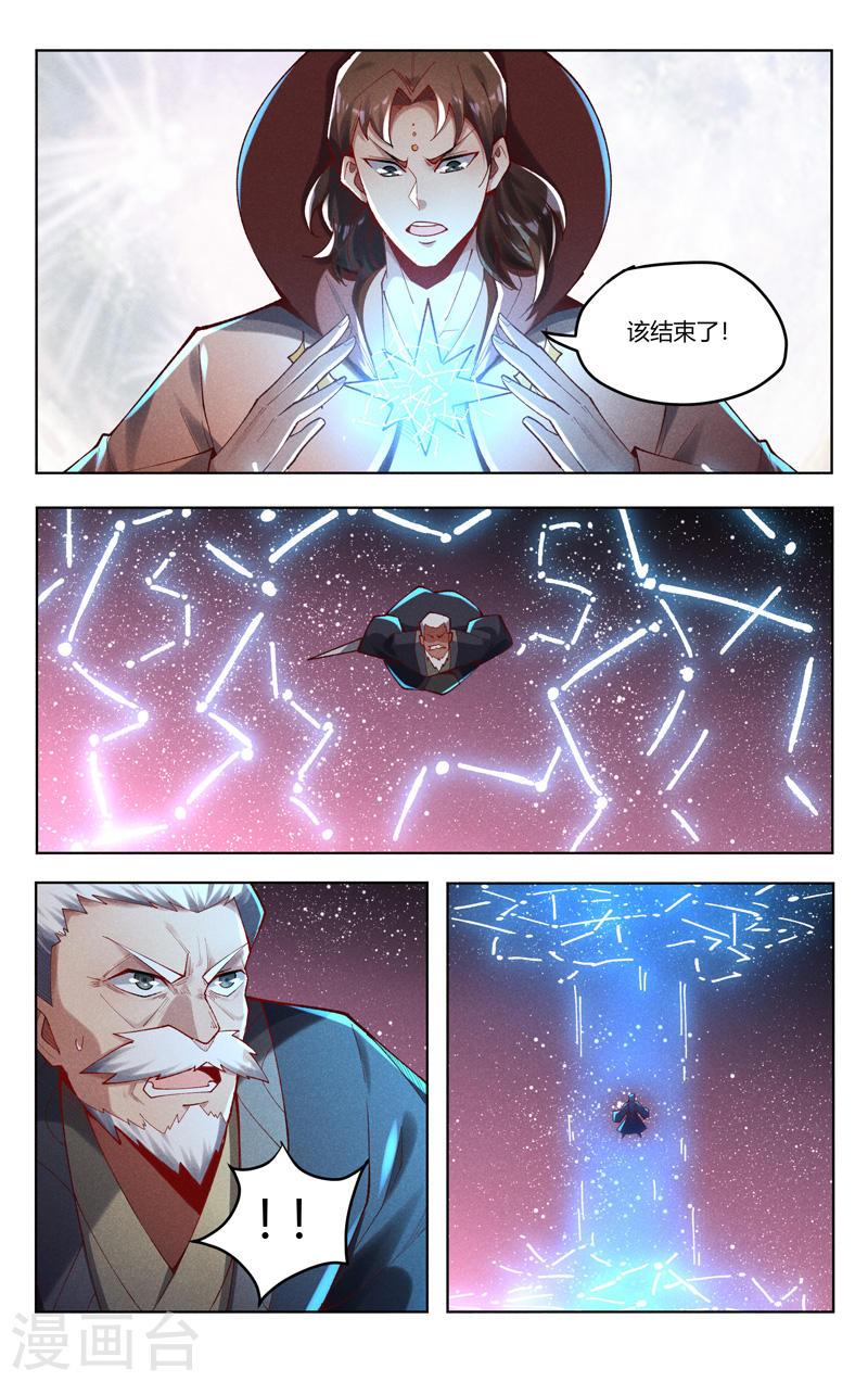 万界仙踪漫画,第503话 6图