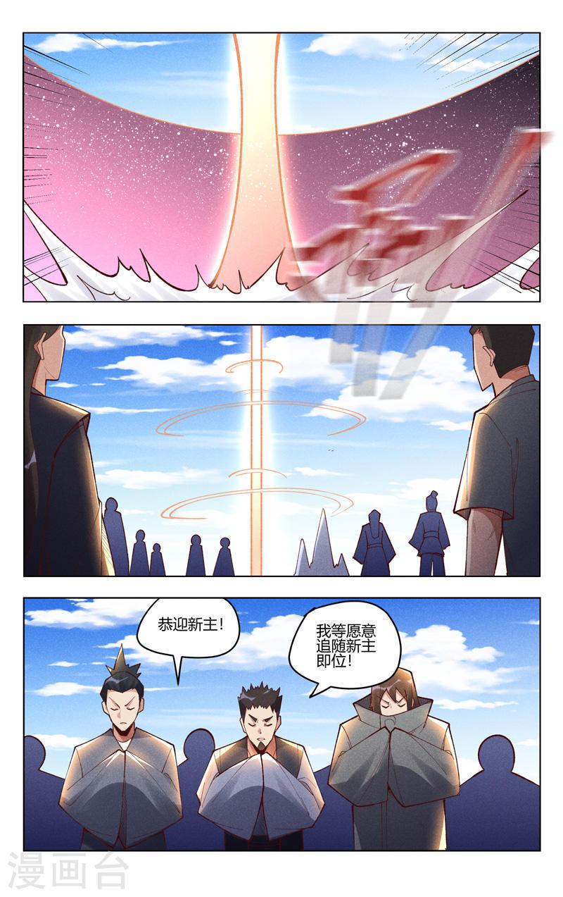 万界仙踪漫画,第506话 7图