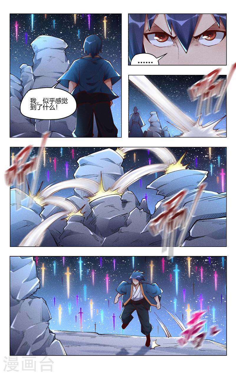 万界仙踪漫画,第509话 3图