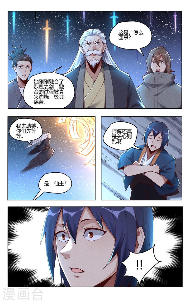 万界仙踪漫画,第509话 2图