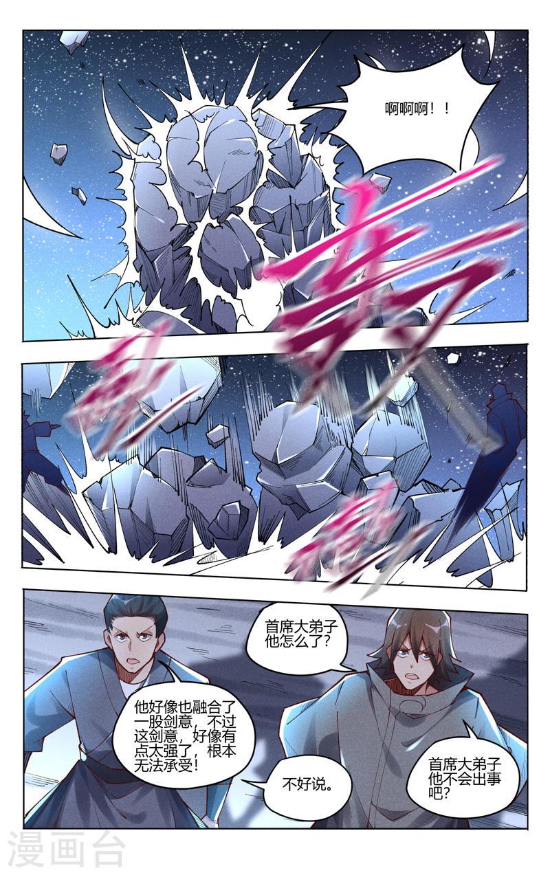 万界仙踪漫画,第509话 6图