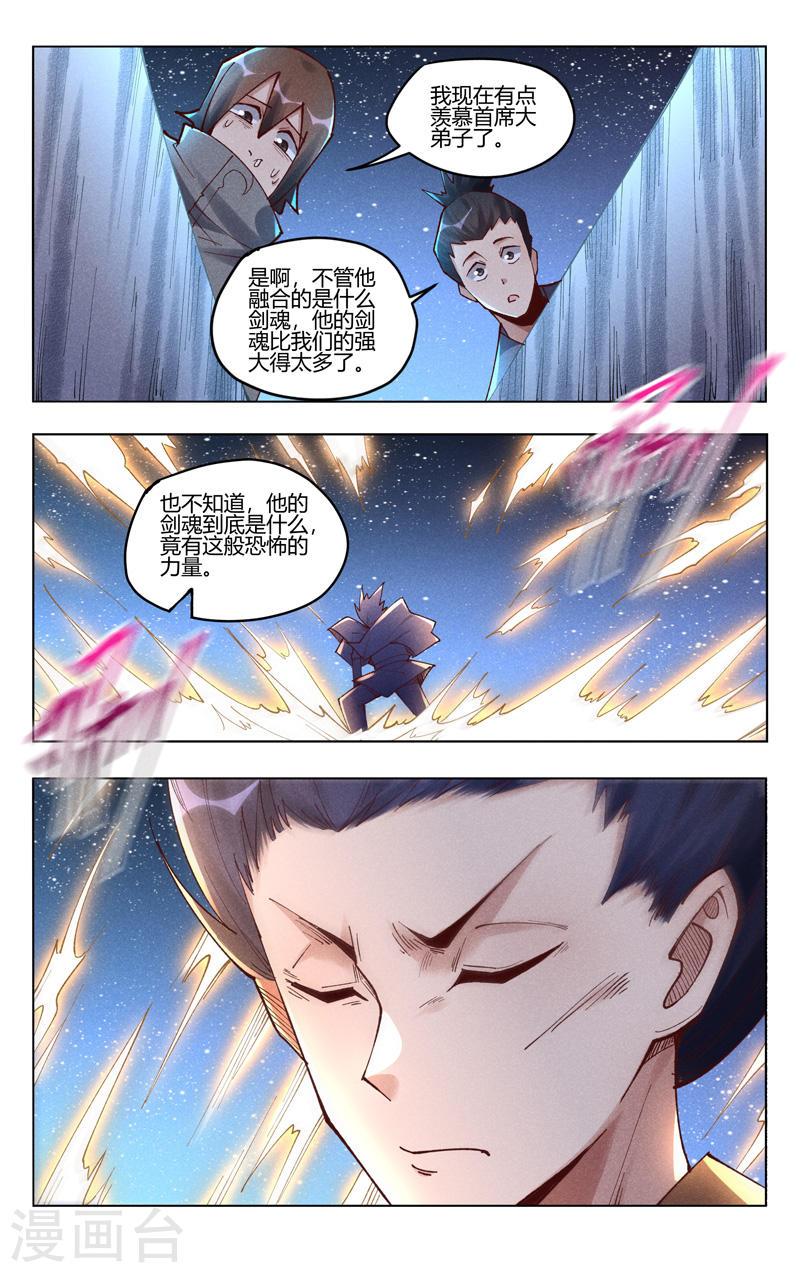 万界仙踪漫画,第509话 8图