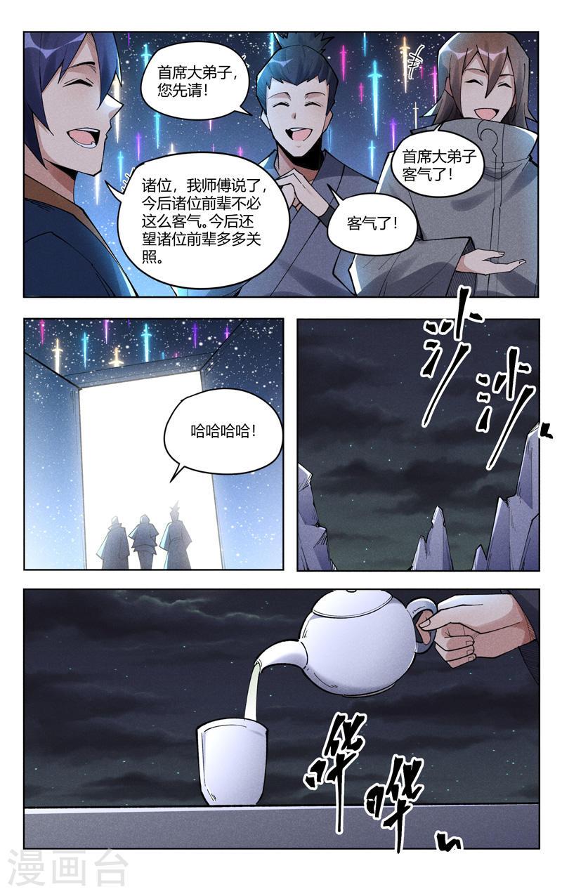 万界仙踪漫画,第510话 10图