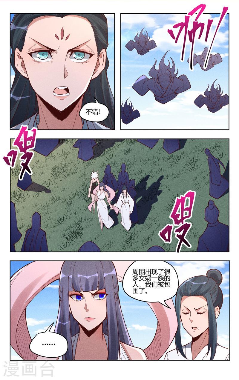 万界仙踪漫画,第522话 8图