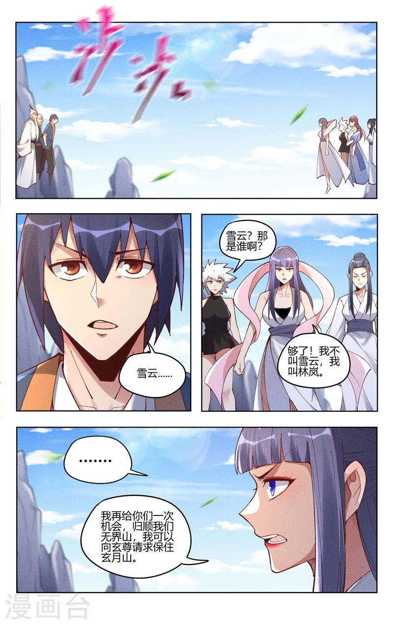 万界独尊漫画,第522话 2图