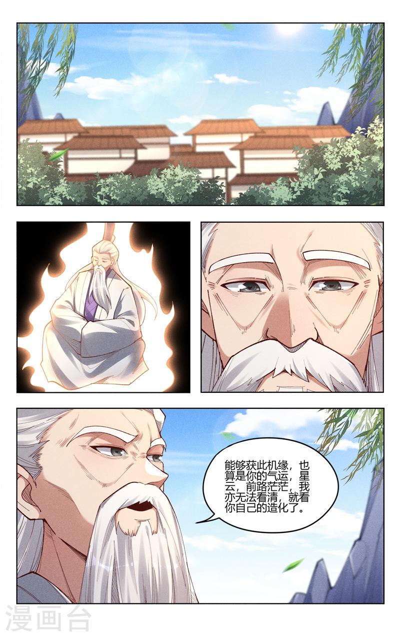 万界仙踪漫画,第525话 5图