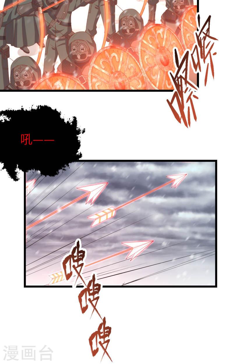 从今天开始当城主漫画,第416话 24图