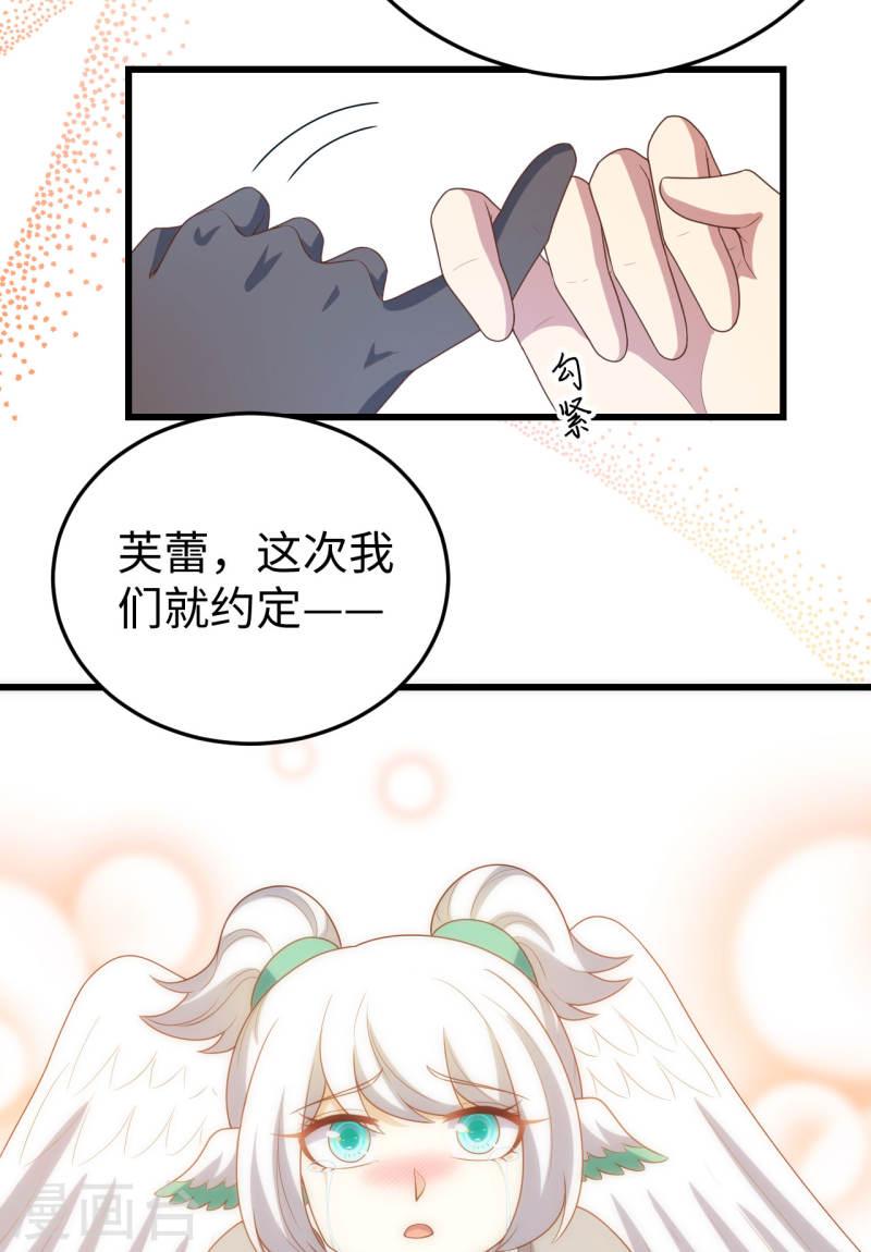 从今天开始当城主漫画,第419话 20图