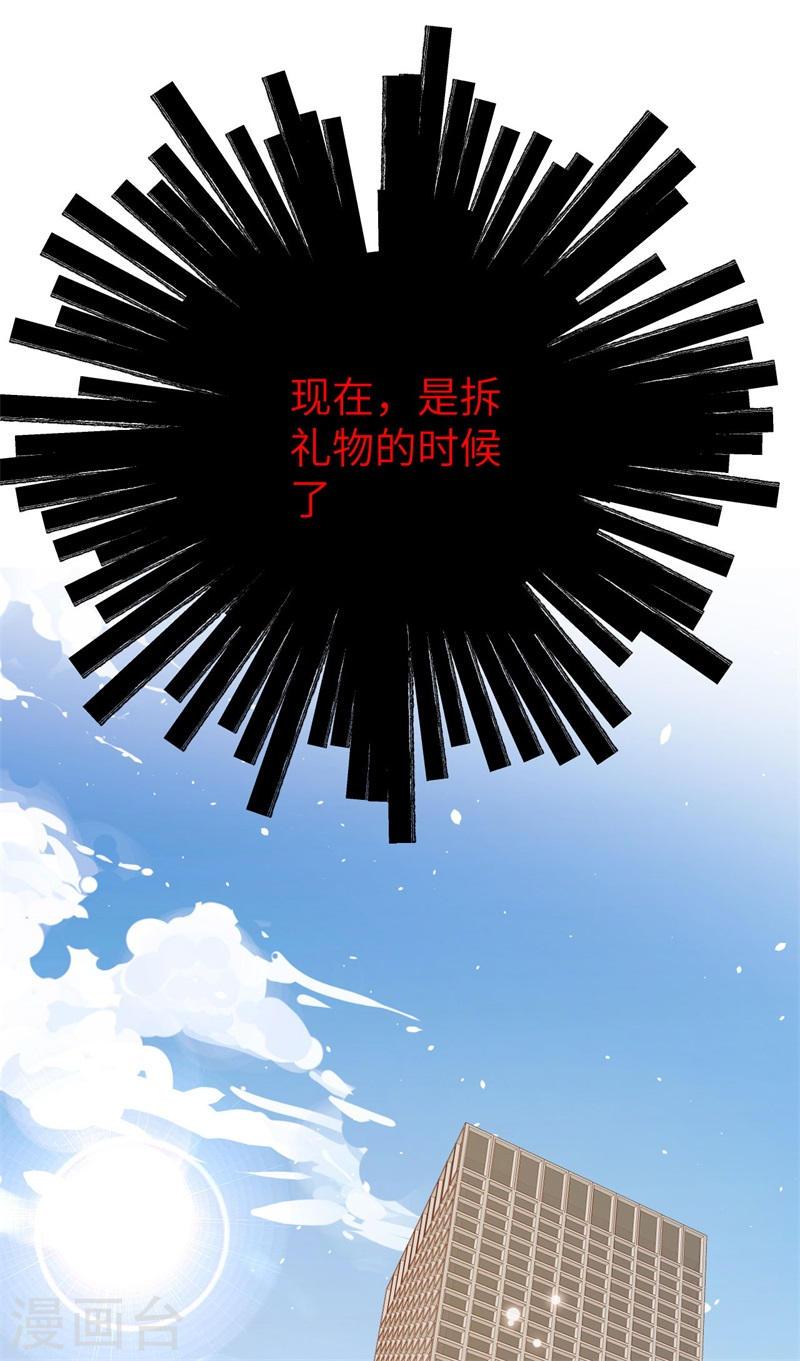 从今天开始当城主漫画,第420话 52图