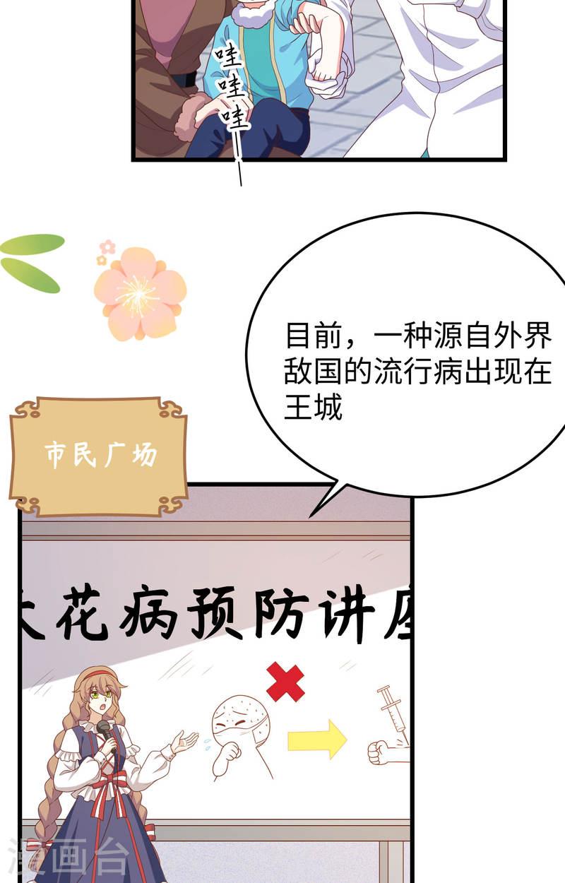 从今天开始当城主漫画,第422话 4图