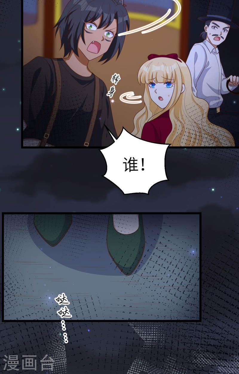 从今天开始当城主漫画,第425话 17图