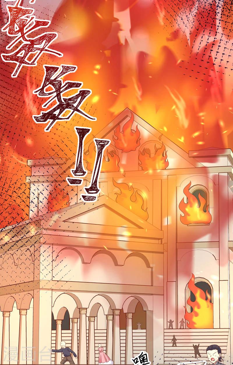 从今天开始当城主漫画,第425话 57图