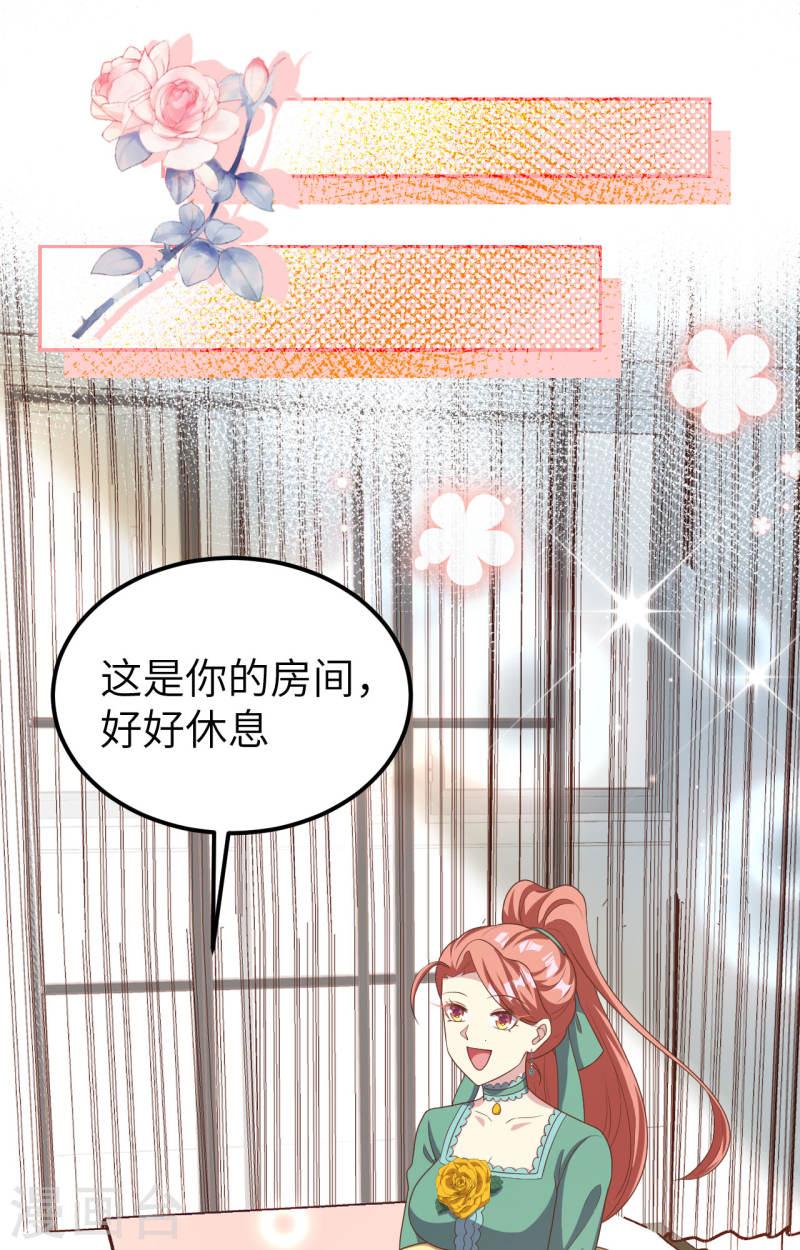 从今天开始当城主漫画,第425话 44图