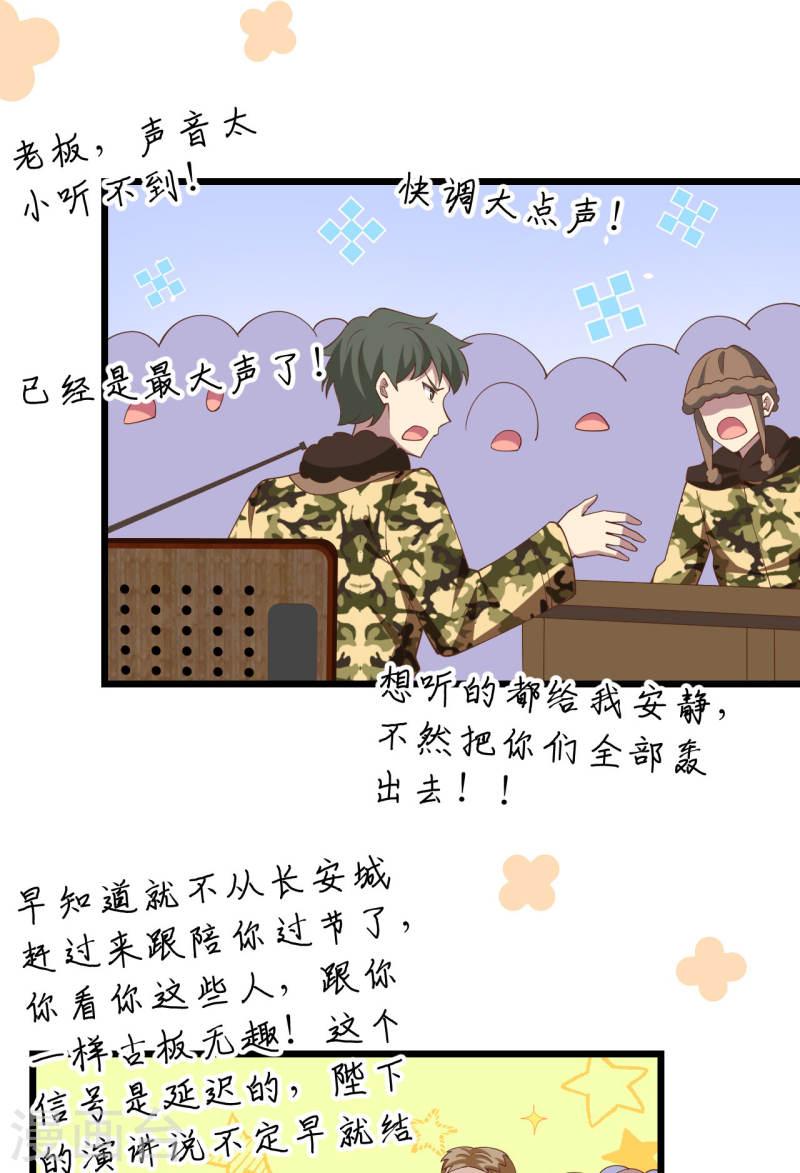 从今天开始当城主漫画,第429话 63图