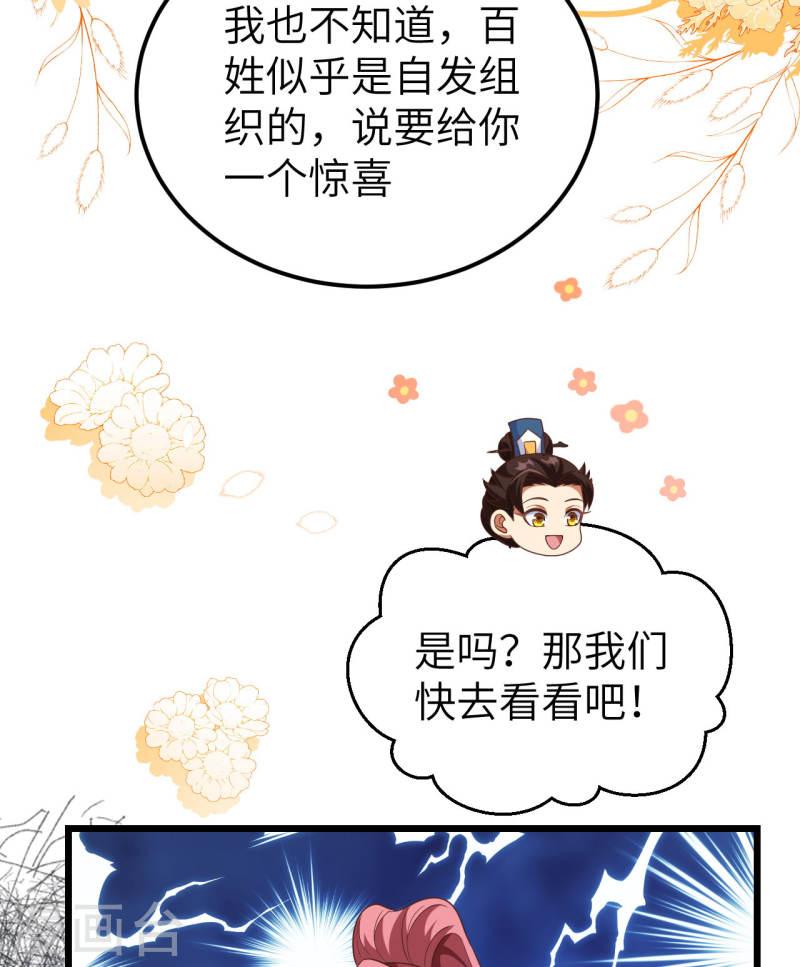 从今天开始当城主漫画,第429话 15图