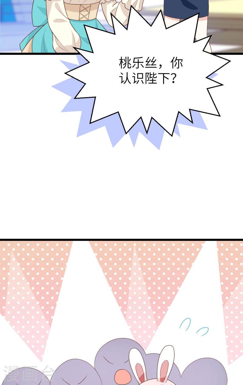 从今天开始当城主漫画,第430话 61图