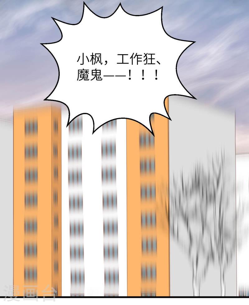 从今天开始当城主漫画,第432话 69图