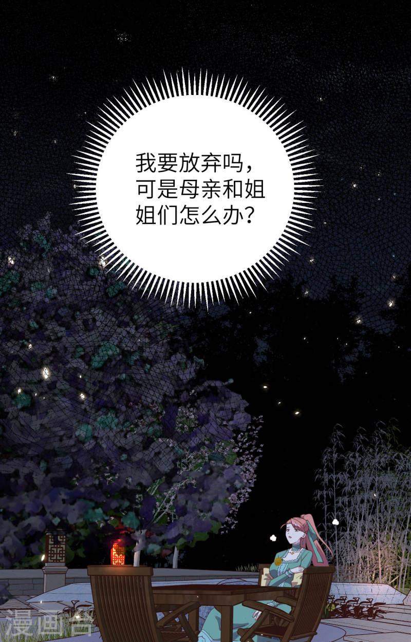 从今天开始当城主漫画,第433话 33图