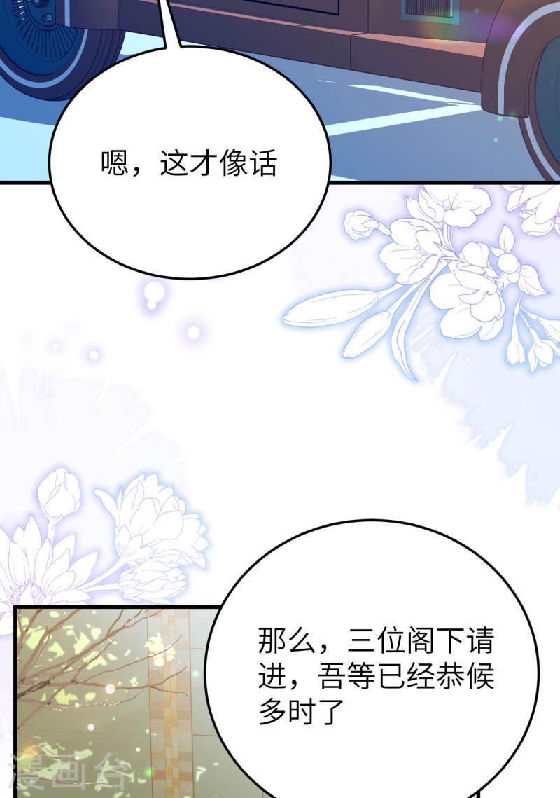 从今天开始当城主漫画,第436话 56图