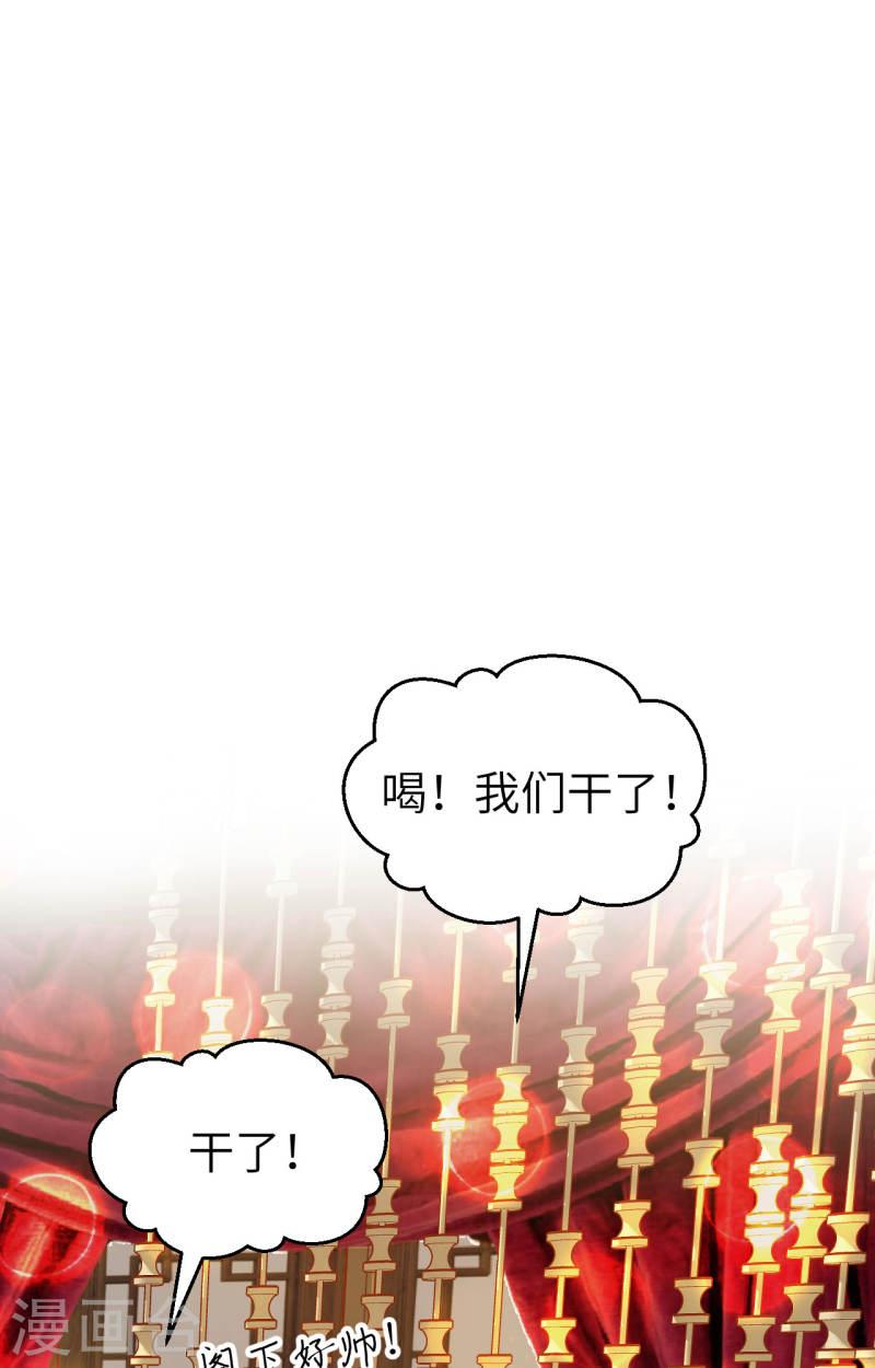 从今天开始当城主漫画,第437话 2图