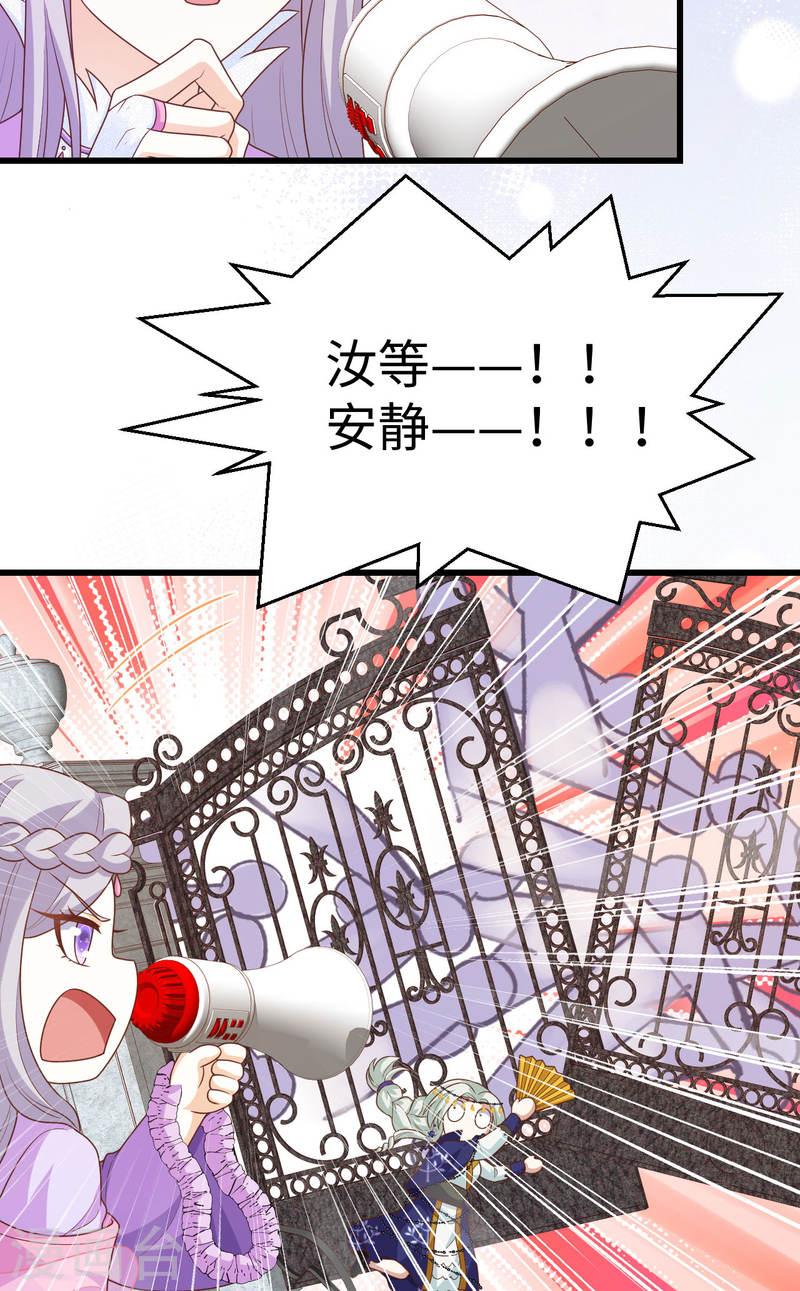 从今天开始当城主漫画,第439话 49图